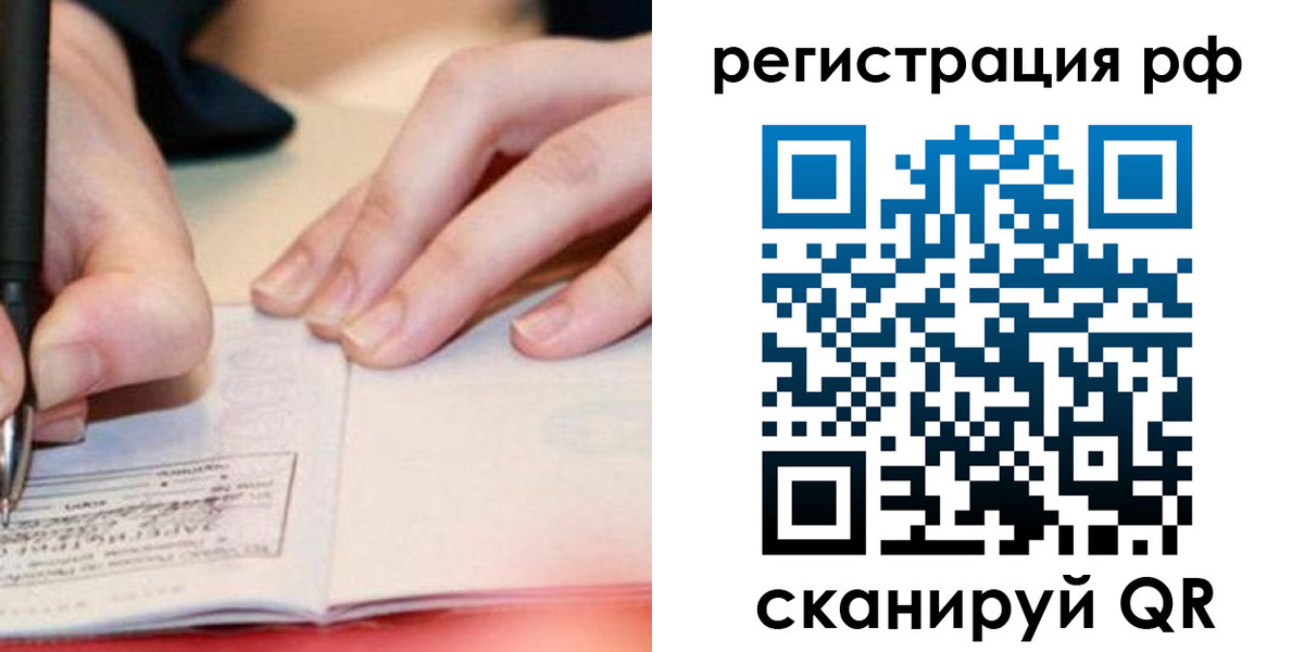 пропишу в квартире в Смоленске
