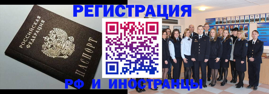 временная прописка в Смоленске