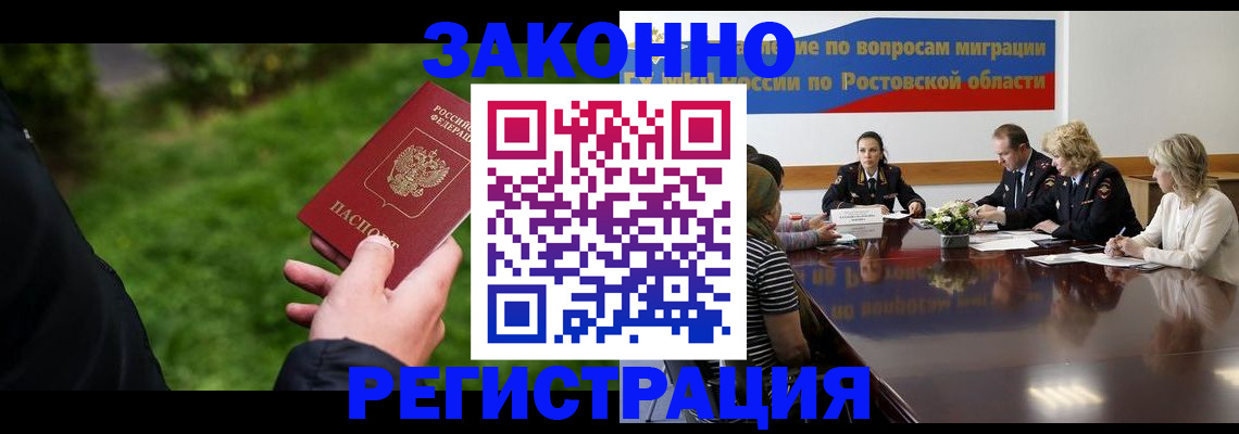 прописка ребенка в Смоленске