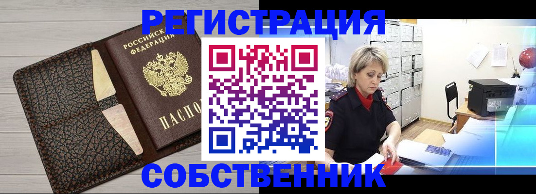 прописка иностранных граждан в Смоленске